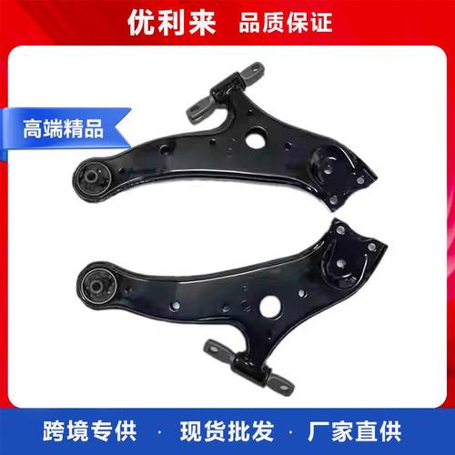 48068-4807048069-48070适用于丰田RAV4RX350上下悬挂摆臂