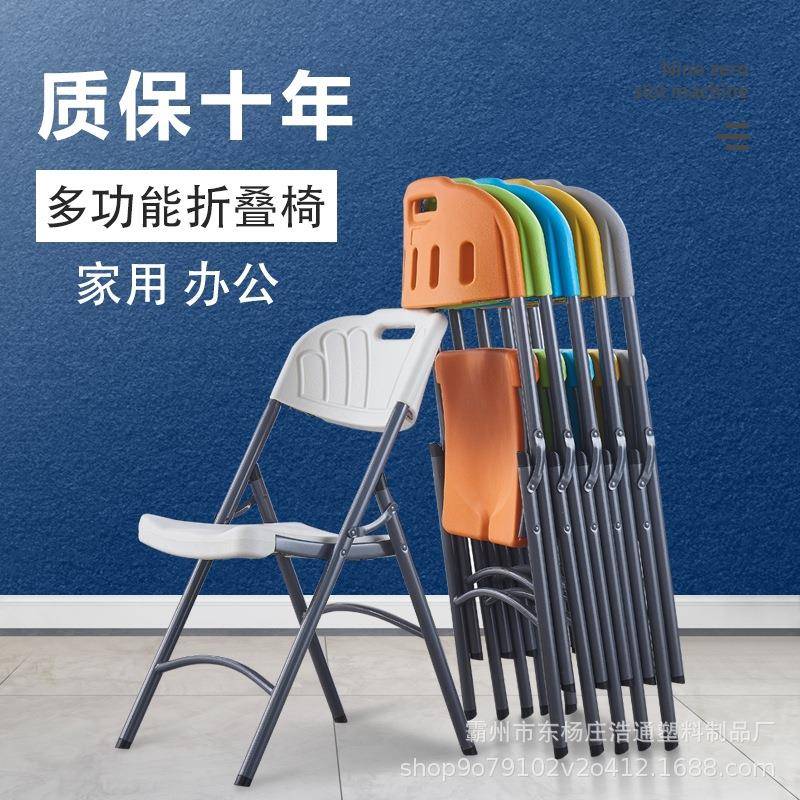 折叠椅简易餐桌椅便携靠背椅户外休闲椅简约培训会议宣传塑料椅子