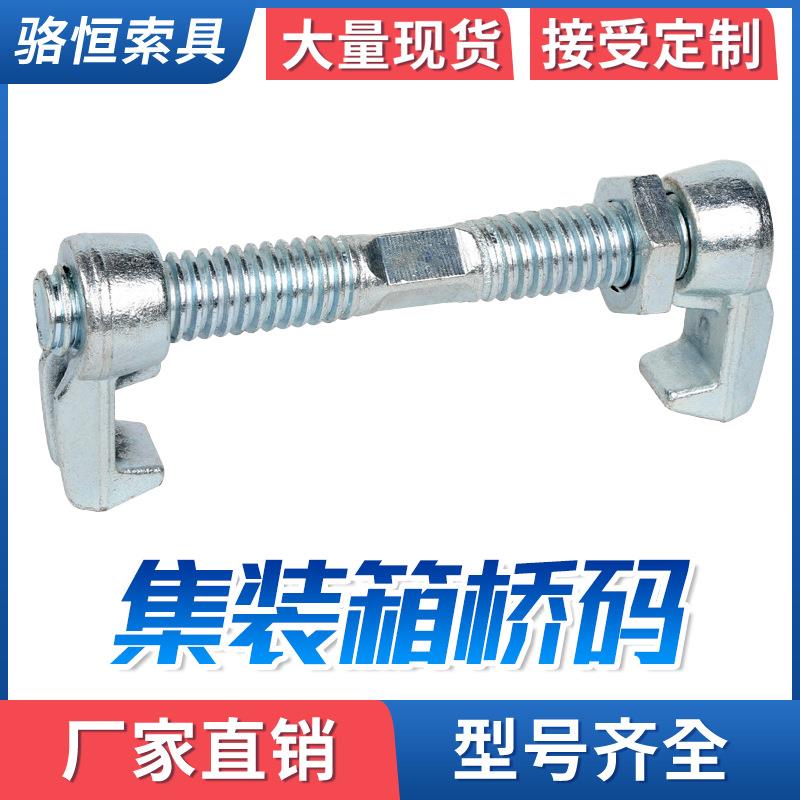 集装箱紧固件镀锌桥码桥锁配件锁头拉紧器桥接器桥式固定件卡扣