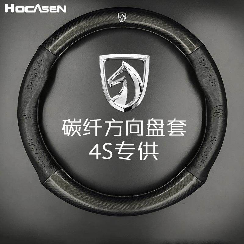 适用于宝骏方向盘套560730/630/610/330/乐驰汽车碳纤把套D型四季,鲜花速递/花卉仿真/绿植园艺,割草机/草坪机,淘宝优惠券,粉丝福利购,淘宝优惠卷