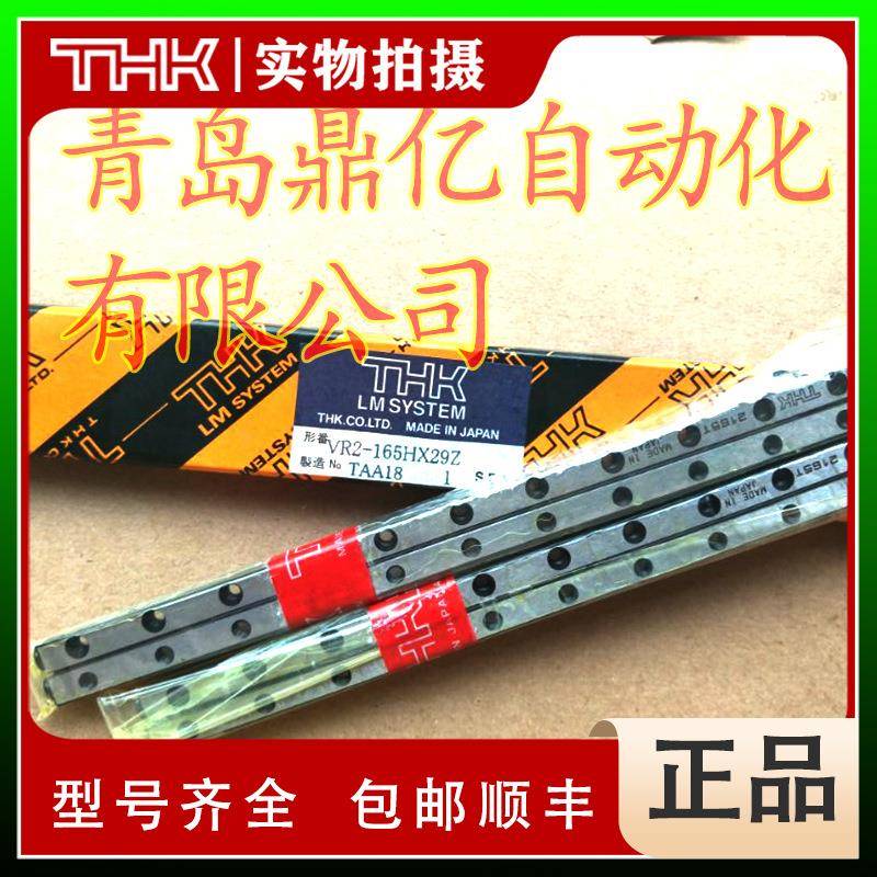 THKVR2-30HX5Z、VR2-45HX8Z、VR2-60HX11ZVR2-75HX13Z.