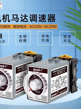 调速器DV1202WDV1204W速度控制器交流马达电机调速器开关220V