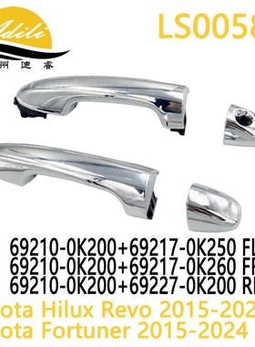 15-HiluxRevo外拉手69210-0K20069217-0K25069217-0K260