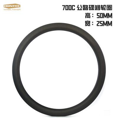 公路自行车碳纤维碟刹车圈50MM高强度碳圈开口700C碟刹V刹轮圈