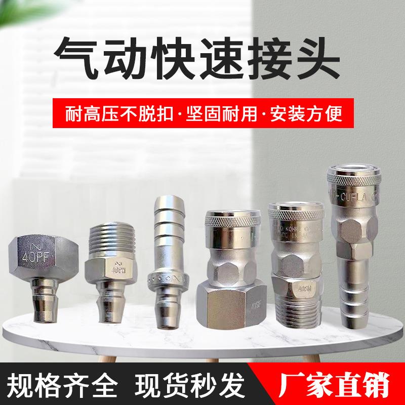 日东快速接头210-2P210-3P4P6P210-2S210-3S4S6P气管C式接