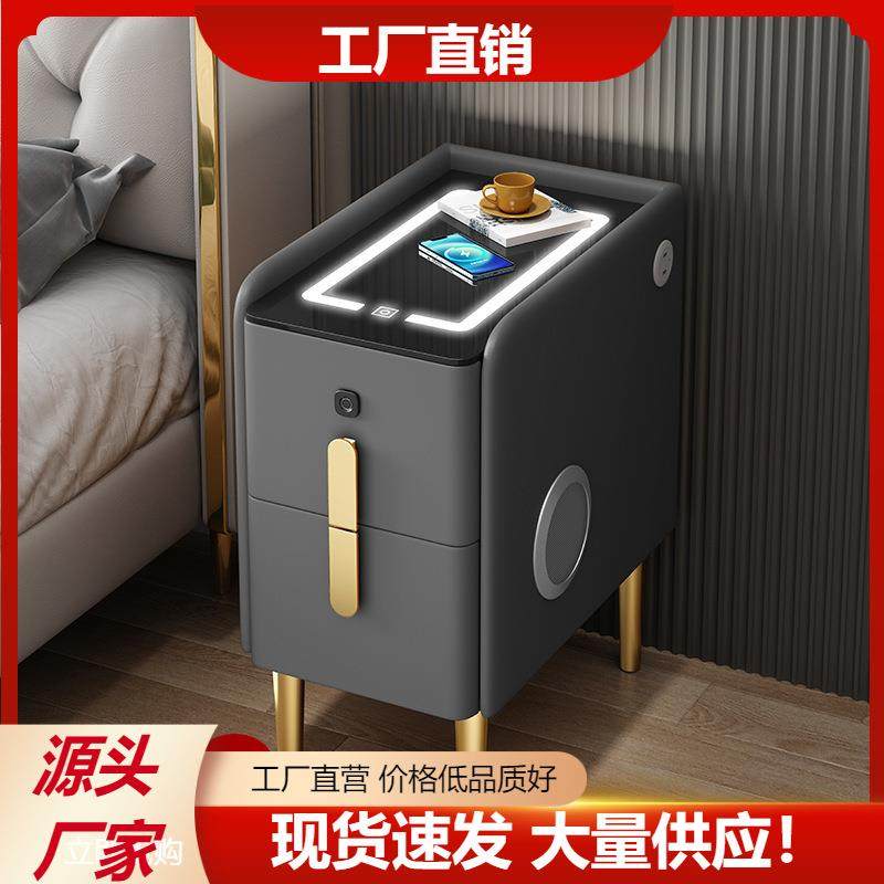 超窄小型智能床头柜无线充电指纹锁实木简约现代轻奢窄边床边柜