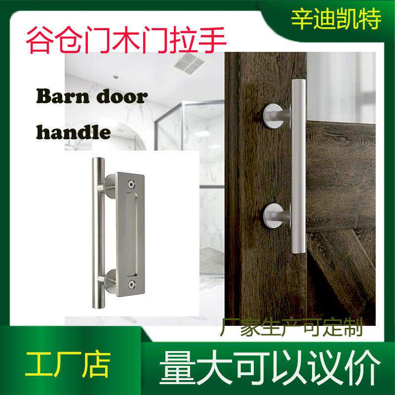 美式谷仓门吊轨移滑门拉手谷仓门拉手木门拉手不锈钢颜色拉手镀镍