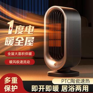 2024新款 暖风机1200W桌面取暖器陶瓷PTC发热家用电暖器