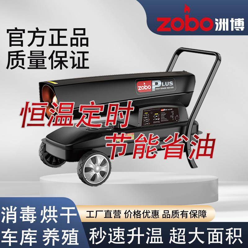 柴油暖风机养殖场养猪场育雏热风炉大面积烘干热风机控温,鲜花速递/花卉仿真/绿植园艺,割草机/草坪机,淘宝优惠券,粉丝福利购,淘宝优惠卷