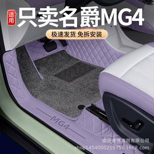 适用于26款名爵MG4脚垫全包围名爵mg4专用汽车内饰改装用品地毯垫