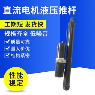 供应便携式 叉车举升油缸24∨48∨直流电机液压推杆电动推杆