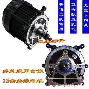 电动三轮车电机48V60V500W至1200W尤里卡巨杰款 通用电机