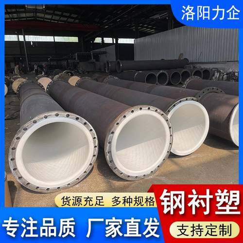 钢衬塑管道衬PE管化工废水输送管道DN100衬塑PO复合管