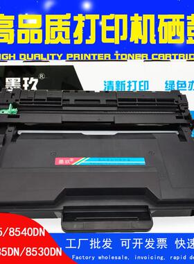 TN3435粉盒适用兄弟MFC8535DN/8540DNHL5580D/5590DN/5595DN硒鼓