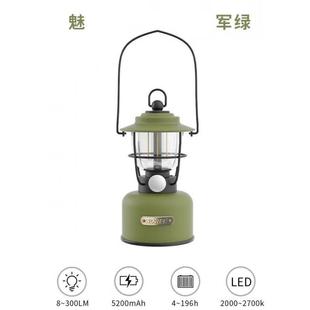 山力士魅复古户外灯照明露营氛围灯超长续航充电挂灯手提野餐灯