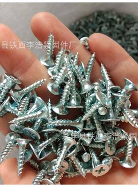 沉头十字自攻螺丝干壁钉平头十字自攻丝3.5*163.5*203.5*25