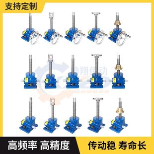 工厂电动手摇丝杆升降机SWLHKJRSS涡轮蜗杆升降机联动同步