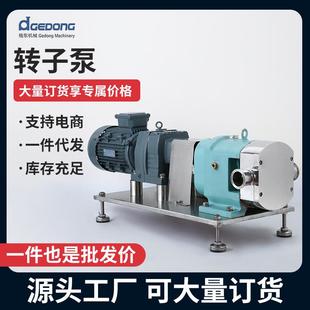 不锈钢卧式 凸轮大流量高扬程转子泵电动管道泵高粘度转子泵