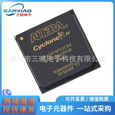 EP4CE75F23C8N封装FBGA-484嵌入式-FPGA（现场可编程门阵列）