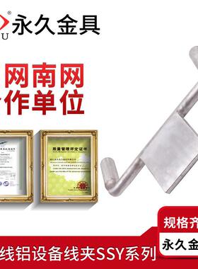 液压型双导线铜铝过渡设备线夹SSYG-240/300/500/630-200-400