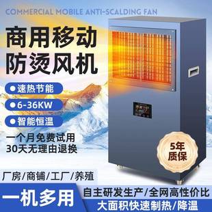 暖风机大面积取暖器养殖节能电暖气商用大功率热风机工业电暖风机