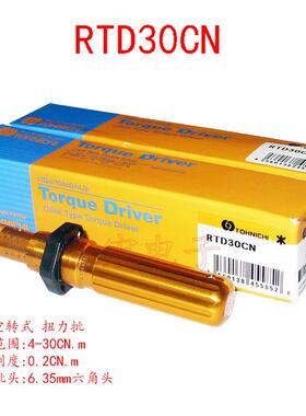 TOHNICHIRTD30CNRTD60CNRTD120CNRTD260CNRTD500CN扭力批￥