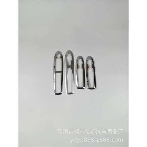 亿都适用于雪铁龙C4L玻璃开关面板内扶手饰条车窗升降开关内饰