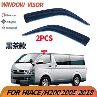 适用于新款海狮H300/H200/H100HIACE晴雨挡专用雨眉车窗遮阳挡雨