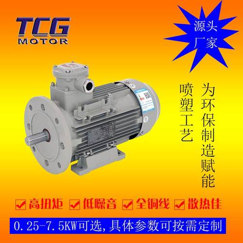YBX3系列小接线盒TC4隔爆型防爆电机1.1kw全铜定子绕组