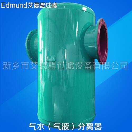 气水分离器DN65口径2.5寸螺纹接口空压机后置精过滤除水PN16