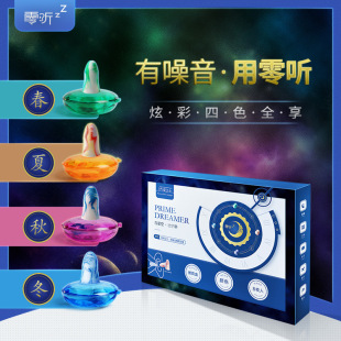 零听抗噪卫士4盒装 防噪音隔音男女睡觉降噪防打呼噜睡眠耳塞