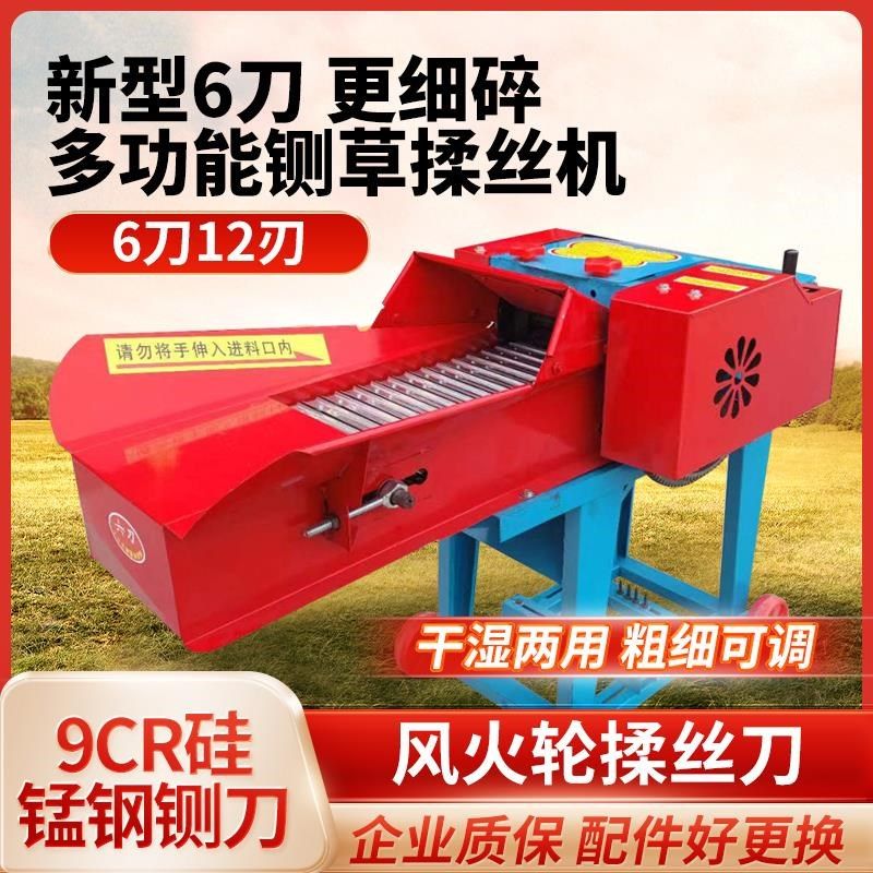 家用铡草机揉丝一体机v养殖牛羊干湿两用玉米秸秆粉碎草机设备,农机/农具/农膜,铡草机,淘宝优惠券,粉丝福利购,淘宝优惠卷
