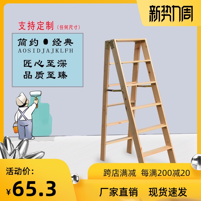 木梯凳木梯子登高凳木凳子双侧木质梯松木花盆架子家用折叠人字梯