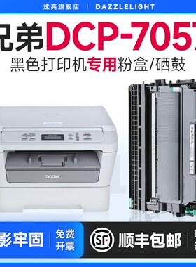 兄弟77 适用兄弟77硒鼓 cp77硒鼓bror CP77打印机墨盒 碳粉 墨  N