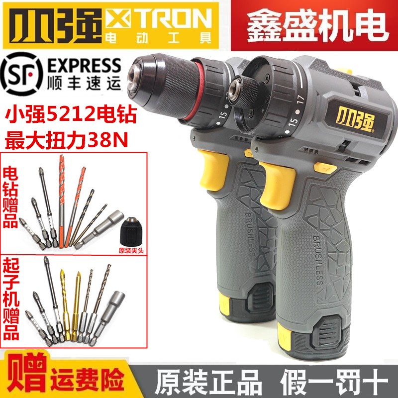 小强5212充电钻无刷口袋钻38牛家用多功能锂电手钻螺丝刀电批工具