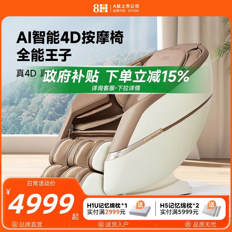 HA按摩椅器背部腰部颈椎小型家用全身多功能按摩椅,住宅家具,功能沙发,淘宝优惠券,粉丝福利购,淘宝优惠卷