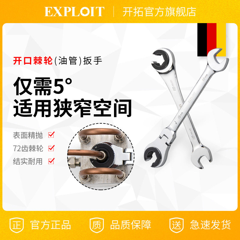 棘轮快速扳手双向开口两用快轮叉口齿自动活动半7头省力快板