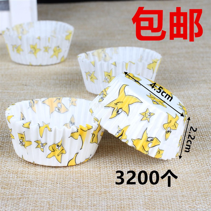 雪媚娘蛋糕纸杯蛋糕烘培纸托曲奇油纸底托个