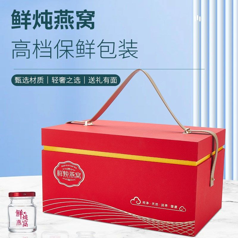 即食燕窝盒装盒泡沫盒燕窝冷链鲜炖6瓶装定制印O,包装,燕窝包装,淘宝优惠券,粉丝福利购,淘宝优惠卷