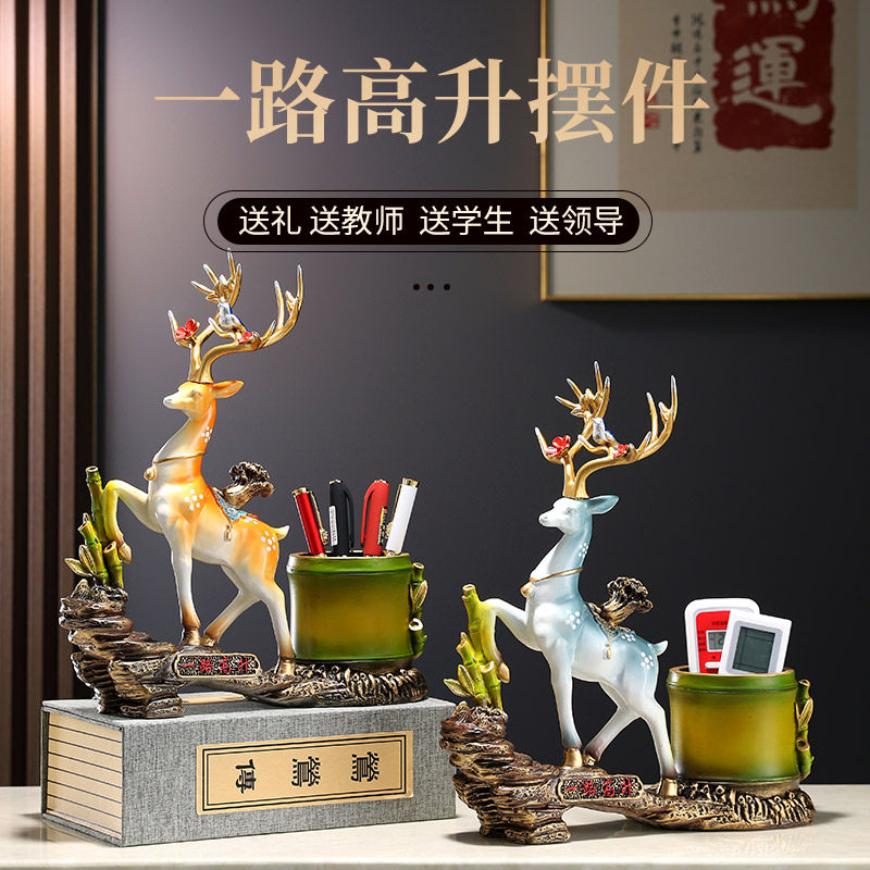 一鹿路高升笔筒装饰摆件师领送老导学生书桌收纳高档礼物