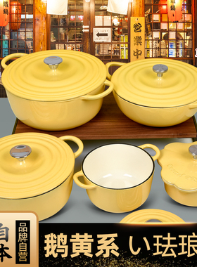 鹅黄色九铸珐琅锅铸铁锅炖盅炖锅汤锅家用不粘搪瓷砂锅电磁炉煮锅