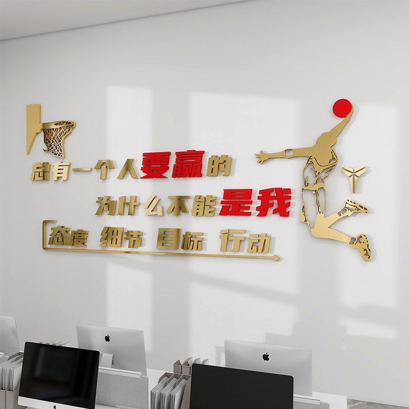 会议氛围布置背景墙面装饰企业文化墙公司团队励志标语墙贴,家居饰品,软装墙贴,淘宝优惠券,粉丝福利购,淘宝优惠卷