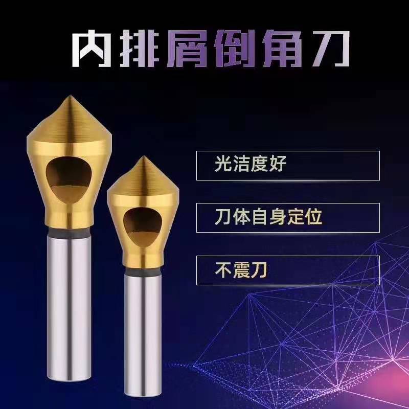 镀钛带孔倒角刀斜孔内排销扩孔钻倒角器D8 D10  D20 D25 D30