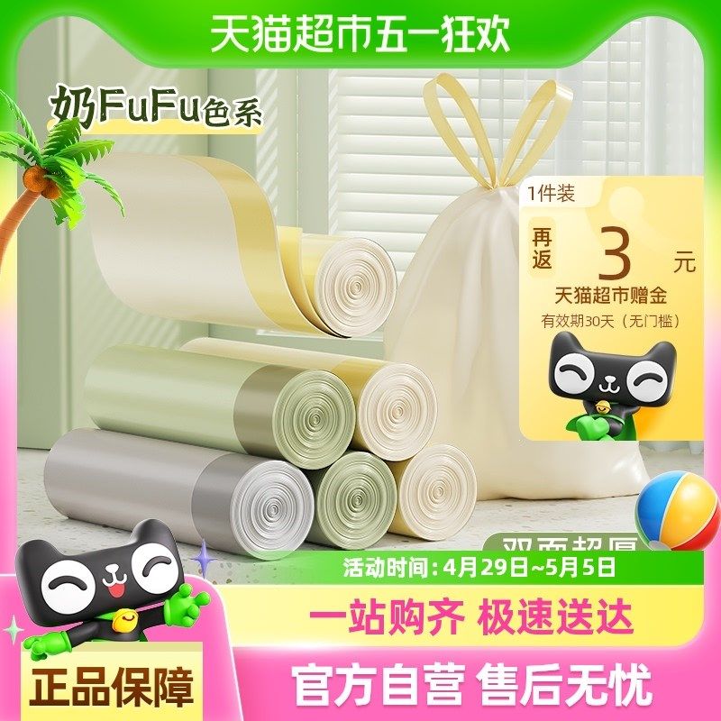 抽绳垃圾袋家用手提式加厚厨余垃圾穿绳式双面特厚.丝0只,家庭/个人清洁工具,家用垃圾袋,淘宝优惠券,粉丝福利购,淘宝优惠卷