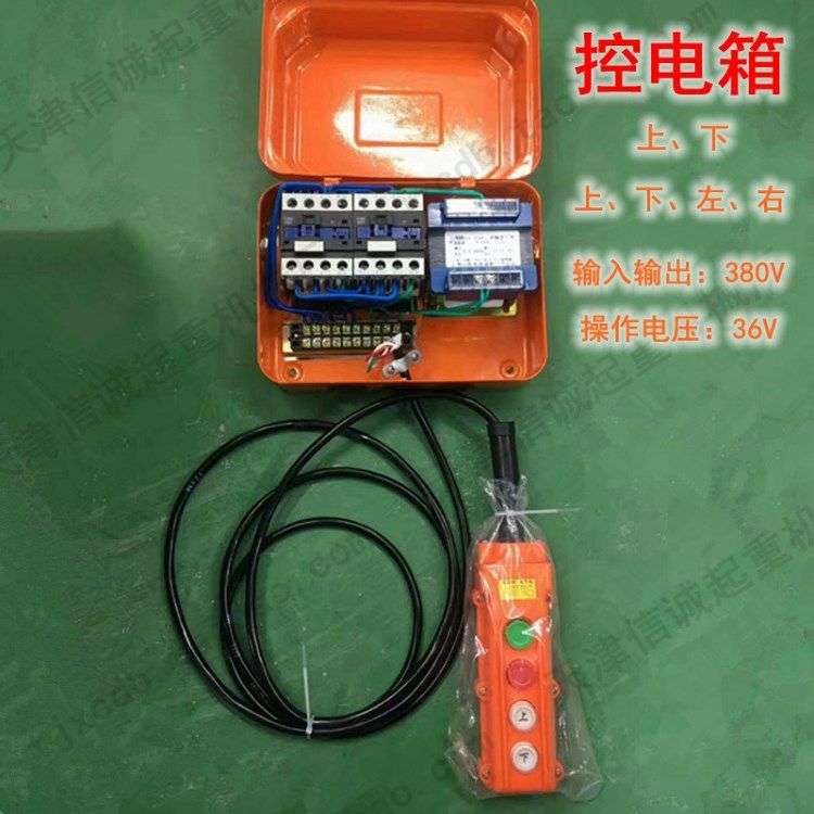 钢丝绳电动葫芦控电箱电机配电箱环链电动葫芦卷扬机控制器柜,五金/工具,其他起重工具,淘宝优惠券,粉丝福利购,淘宝优惠卷