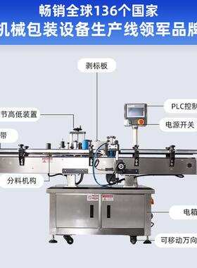 全自动贴标机 圆瓶玻AQR标机 不干胶标贴标机 璃瓶塑料贴瓶贴设备