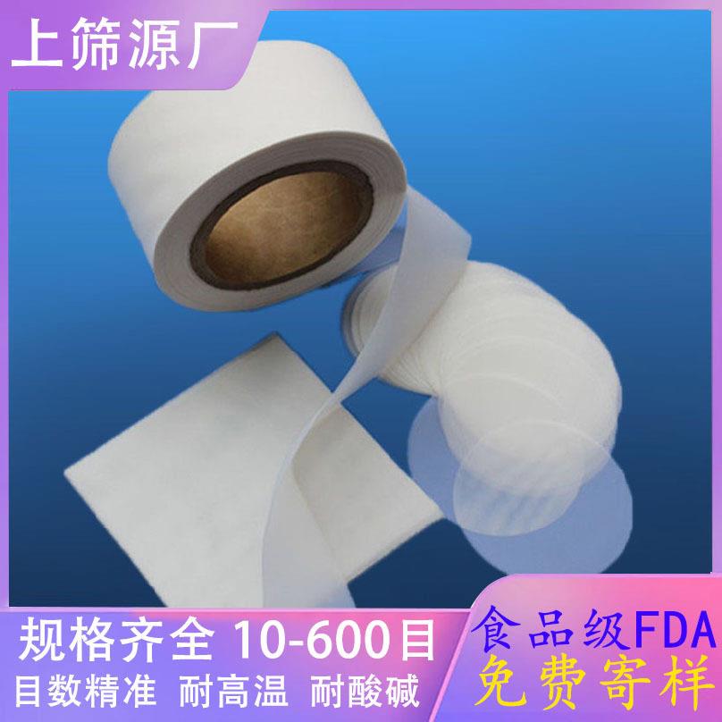 筛目丝网白色酯网聚布160目180200目250目280目300目涤纶过滤上网