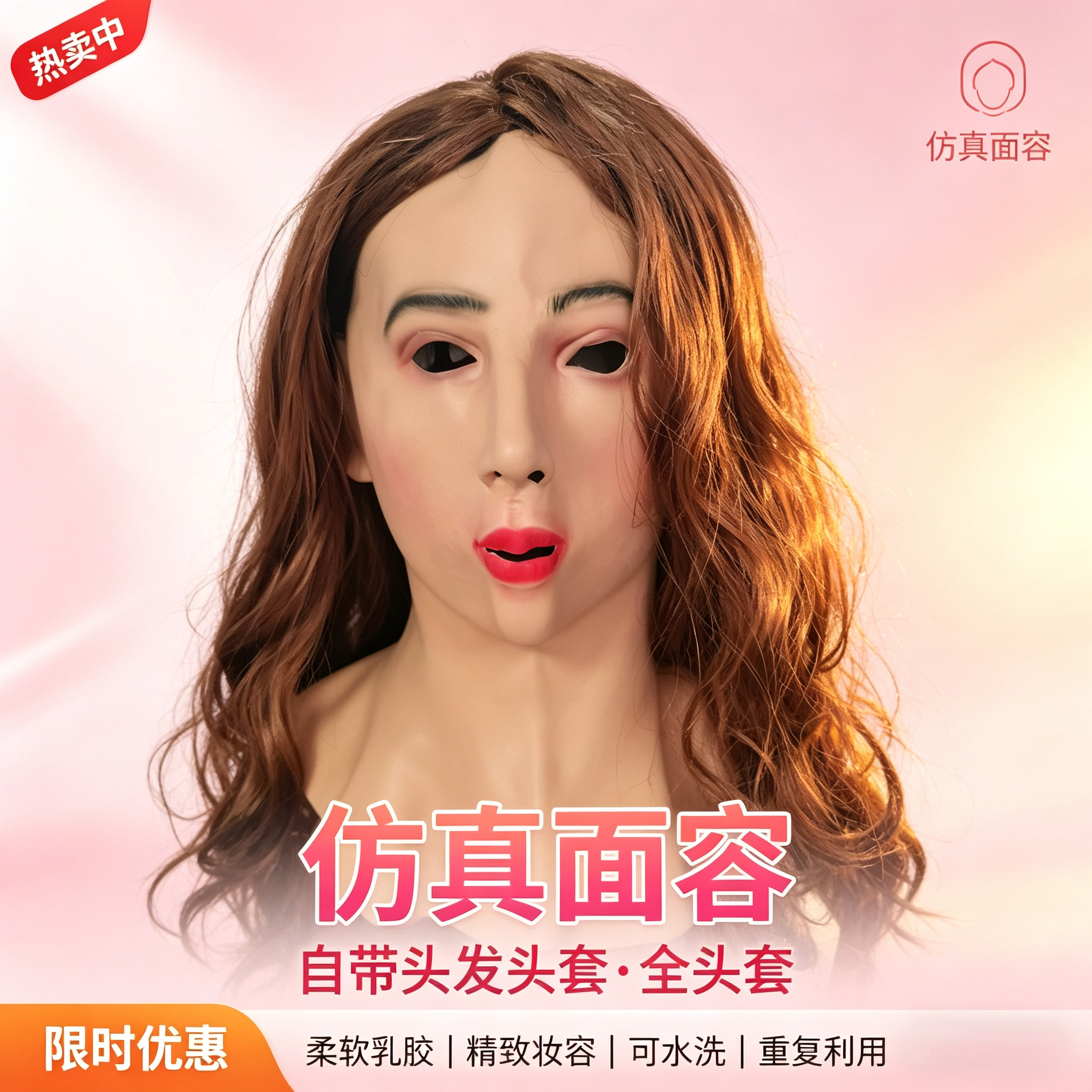 3d全脸仿真头套女可戴假发假人头套全包式变装面具直播网红爆款