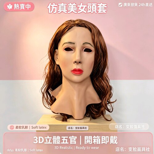 仿真美女头套 万圣节派对 反串变装 乳胶面具 Realistic Mask cos