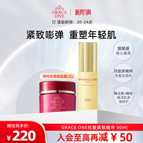改善细纹 细腻肌肤